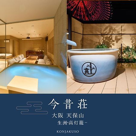 Konjakuso Osaka Tempozan "Ikesu" Projection M Apping Spa Konjakuso Osaka Tempozan "Takadoro" Wheel View المظهر الخارجي الصورة