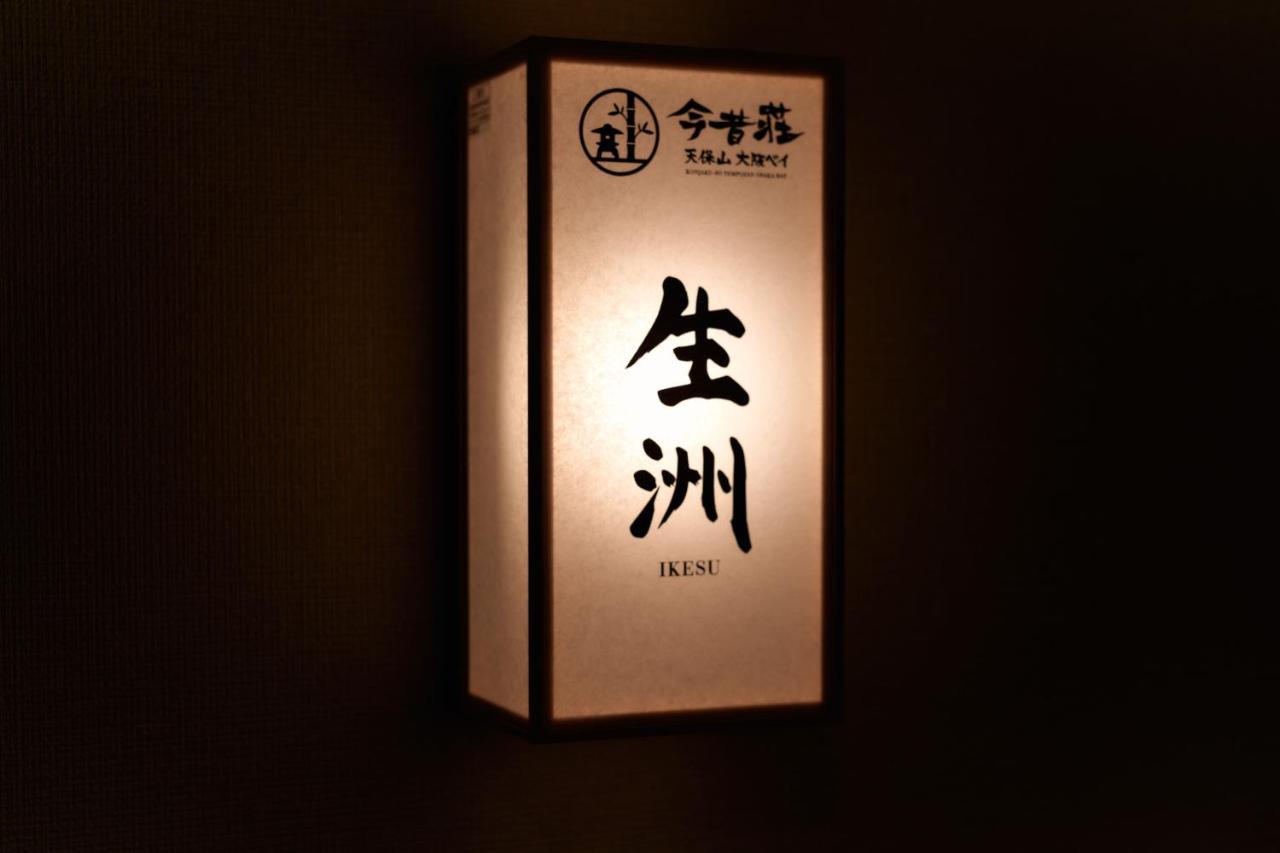 Konjakuso Osaka Tempozan "Ikesu" Projection M Apping Spa Konjakuso Osaka Tempozan "Takadoro" Wheel View المظهر الخارجي الصورة