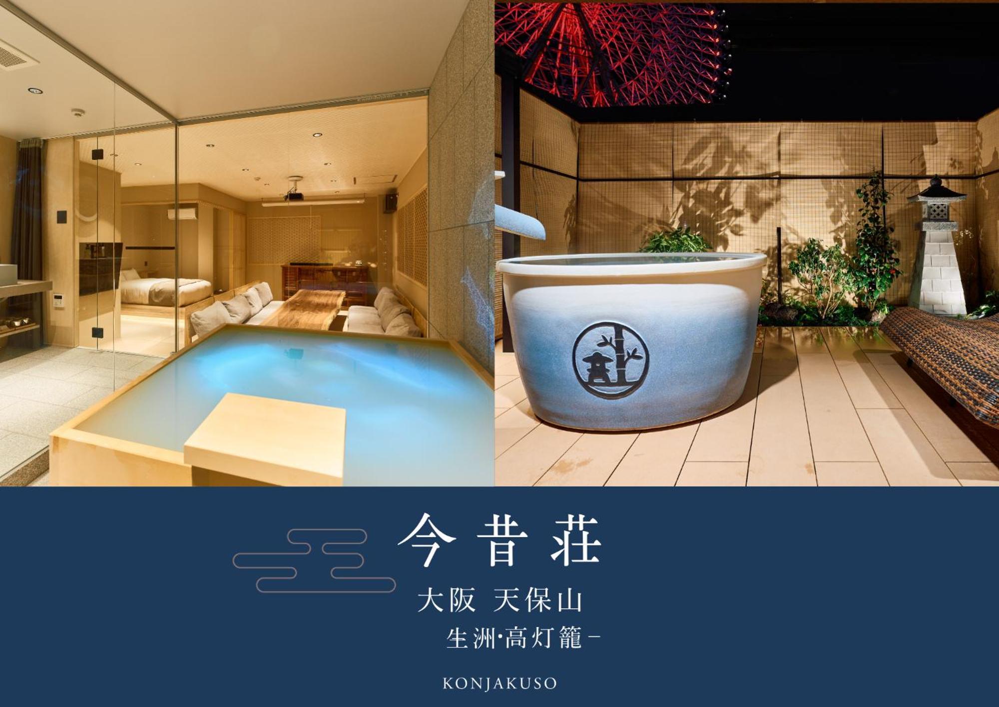 Konjakuso Osaka Tempozan "Ikesu" Projection M Apping Spa Konjakuso Osaka Tempozan "Takadoro" Wheel View المظهر الخارجي الصورة